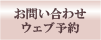 フルーツルーツへのお問い合わせはこちらから