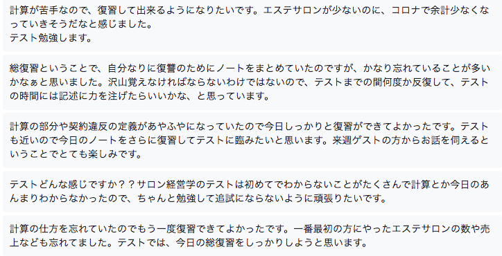 山野美容芸術短期大学での サロン経営学 の授業 国産オーガニックブランド フルーツルーツ の代表 榎戸淳一のブログ