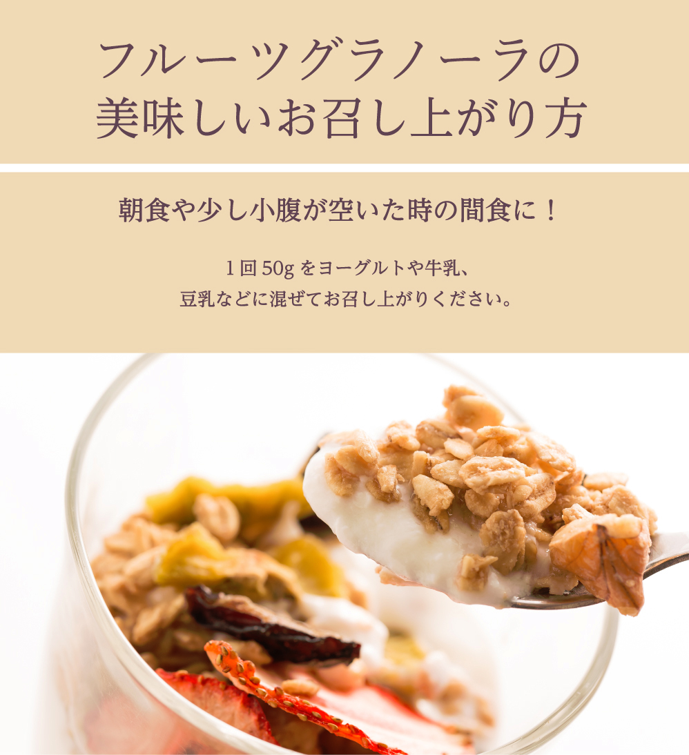 フルーツ デ レジューの美味しいお召し上がり方