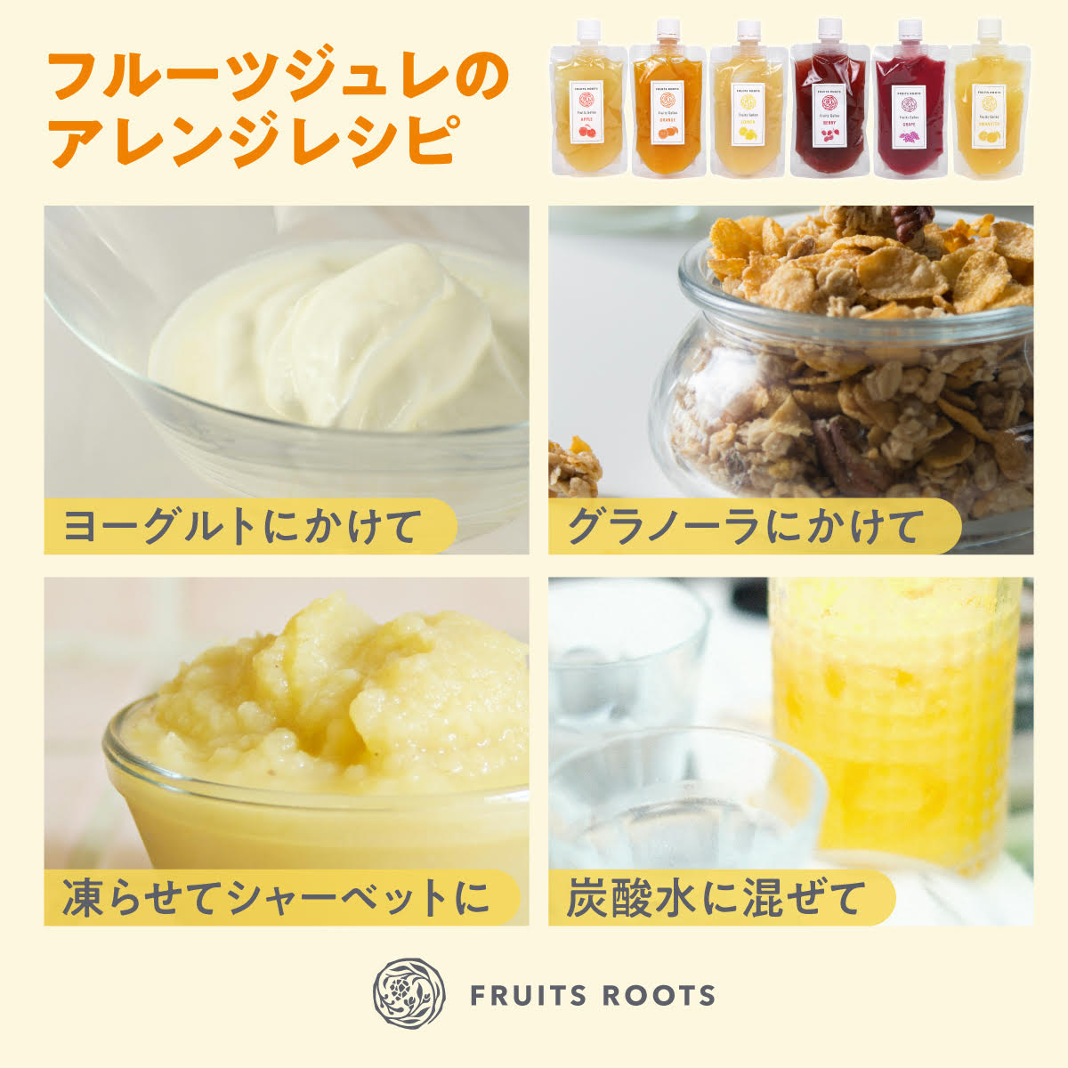 アレンジレシピ