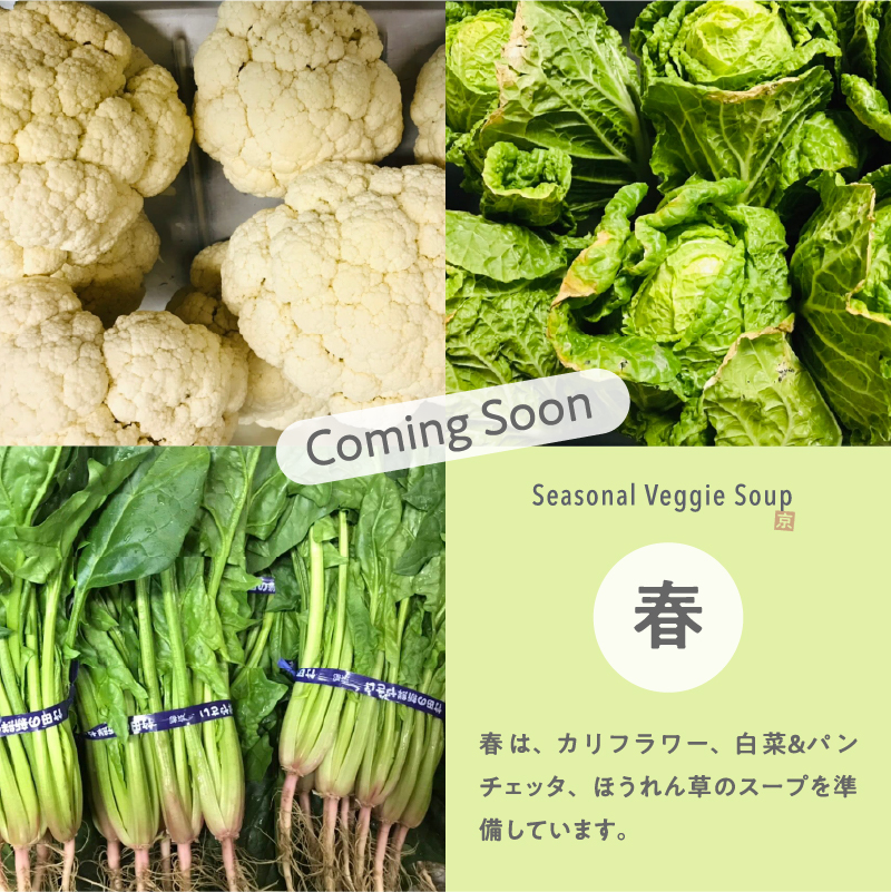 春は、カリフラワー、白菜＆パンチェッタ、ほうれん草のスープを準備しています。