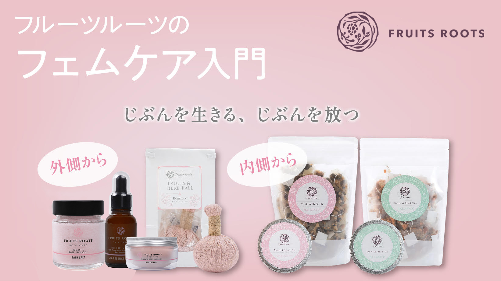 ファッションの フルーツルーツ ジューシークレイマスク 300ml フルーツルーツ ジューシースパセラム 100ml