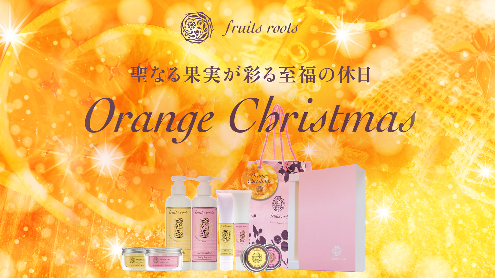 クリスマス