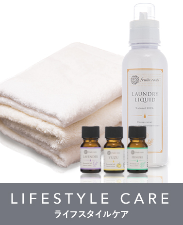 Lifestyle Care ライフスタイルケア