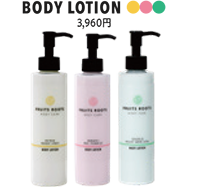 BODY LOTION