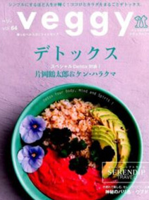 veggy vol.64 fruitsroots