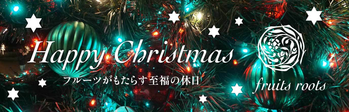 クリスマスギフトセット35 ショッパー Fruits Roots フルーツルーツ クリスマスギフトセット35 ショッパー Fruits Roots フルーツルーツ