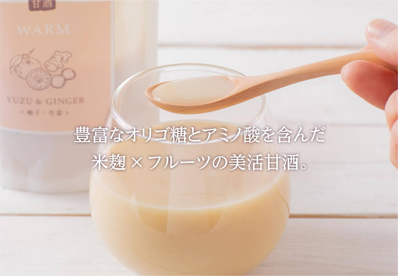 フルーツルーツ】フルーツ甘酒｜ 国産 無添加 fruits roots