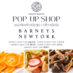 【POPUPのお知らせ】バーニーズ ニューヨーク 4月14日〜5月14日