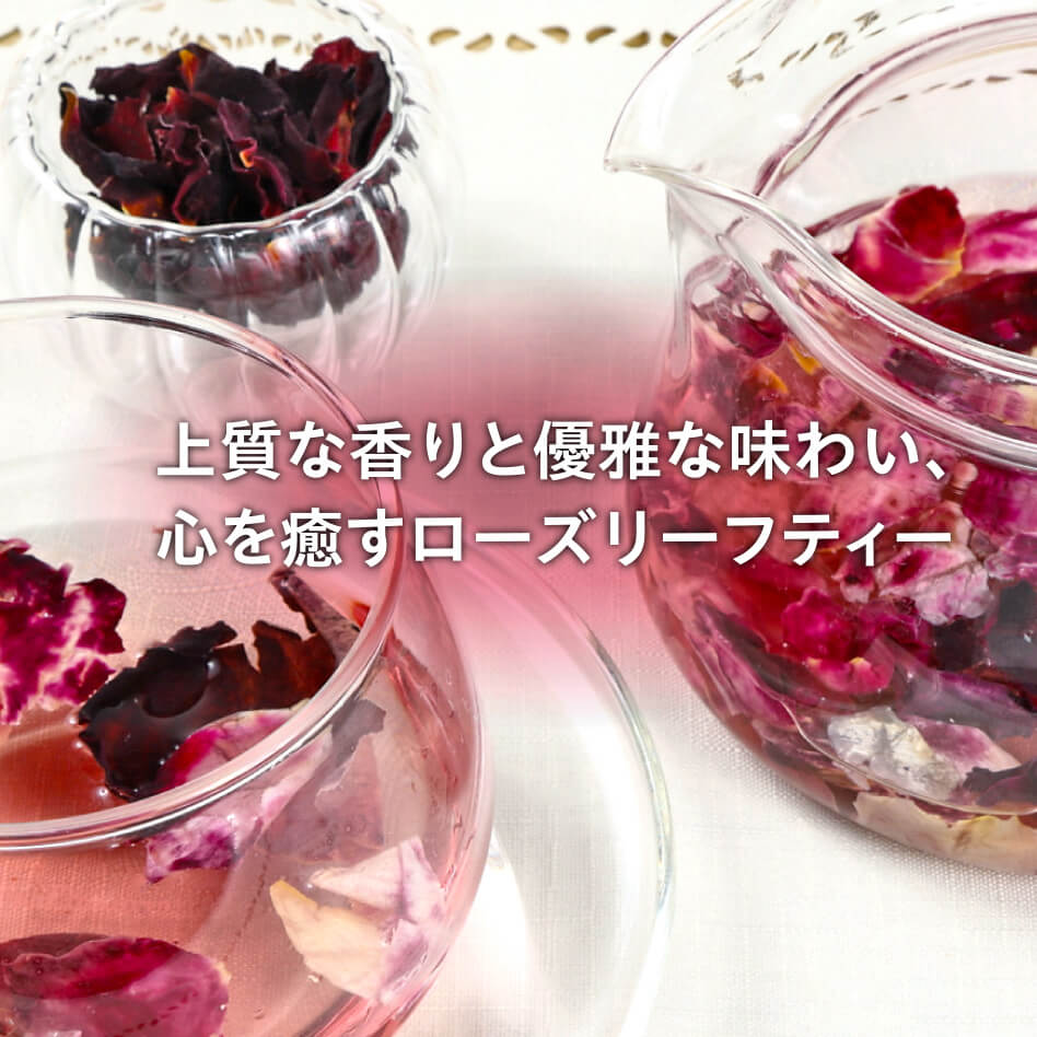 Rose Leaf Tea