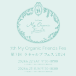 【POPUPのお知らせ】My Organic Friends Fes 6月22日(土)〜23日(日)