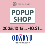【おしらせ】POP UP SHOP開催