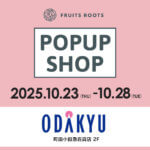 【おしらせ】POP UP SHOP開催