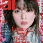 【メディア掲載】『ar』にて紹介されました。