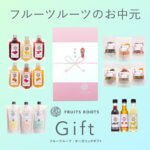 【お知らせ】フルーツルーツ のお中元・夏ギフト