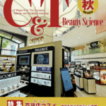 【メディア掲載】専門誌『C&T 』にて代表・榎戸の記事が掲載されました