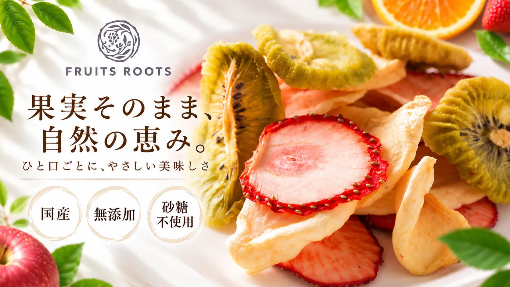 fruits roots