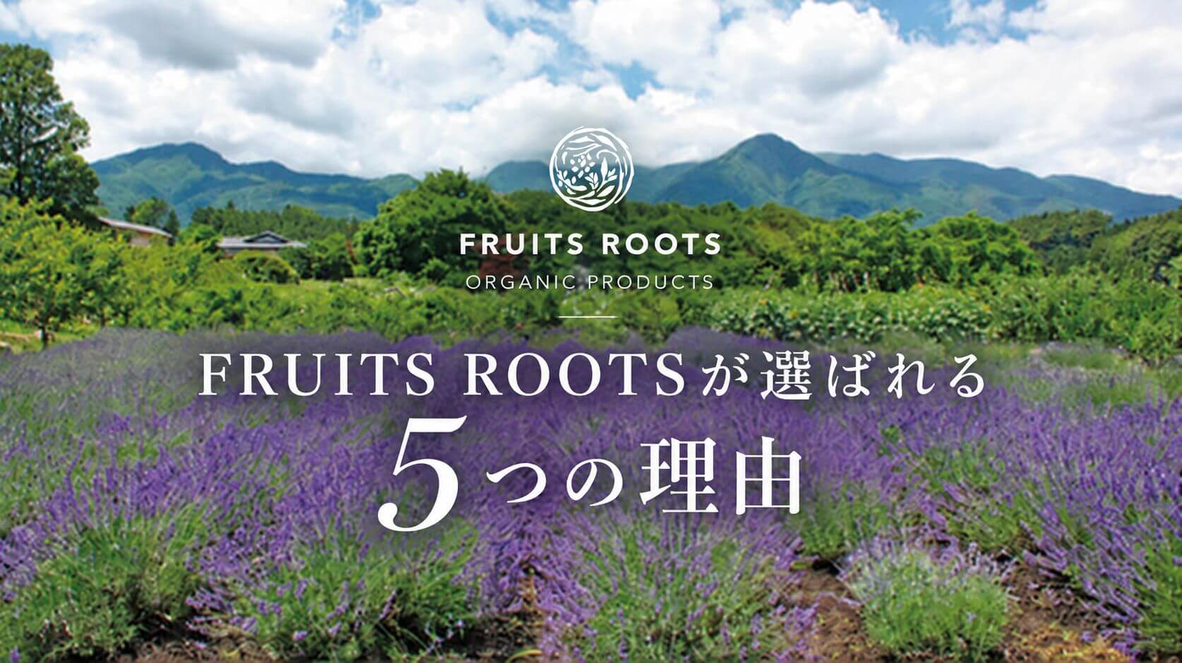 FRUITS ROOTS ORGANIC PRODUCTS