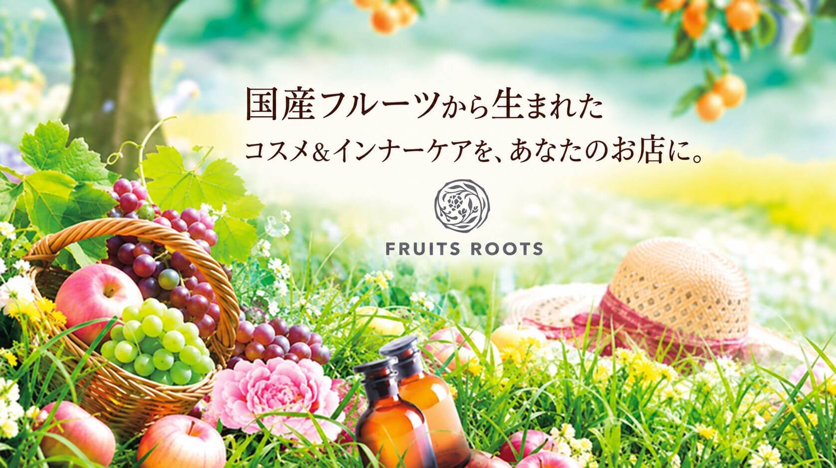 フルーツルーツのWHOLESALE